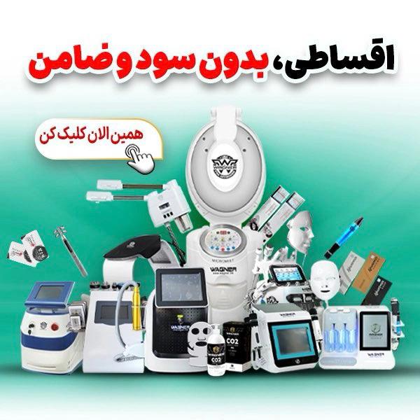 فروش اقساطی بیوتی لند